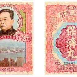 Po Chai Pills Reviews - The Best Chinese Medicine For Stomach Problems