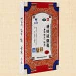 Tong Luo Qu Tong Gao Reviews The Best Pain Relieving Poultice